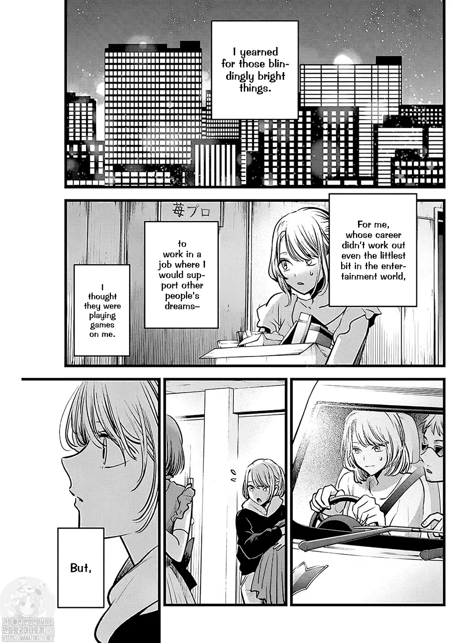 Read Oshi no Ko ENGLISH Manga Online