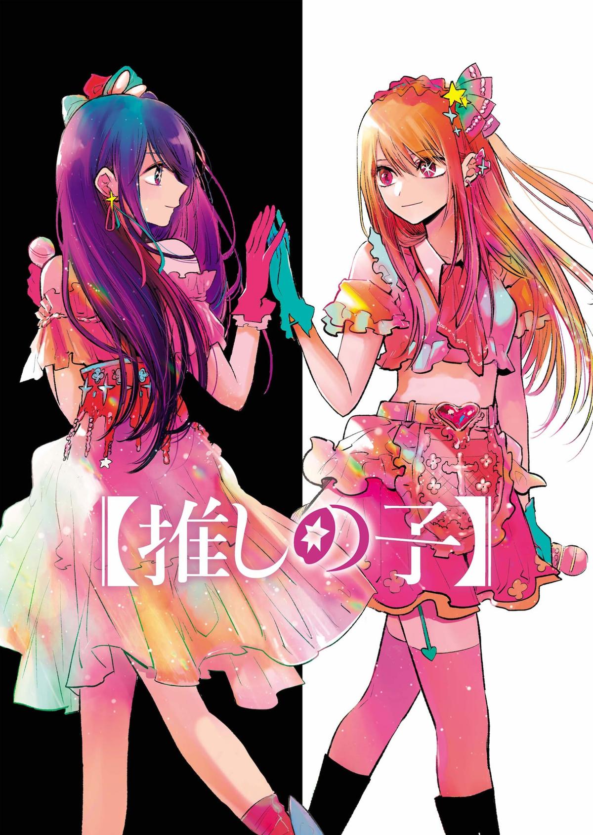 Read Oshi no Ko ENGLISH Manga Online