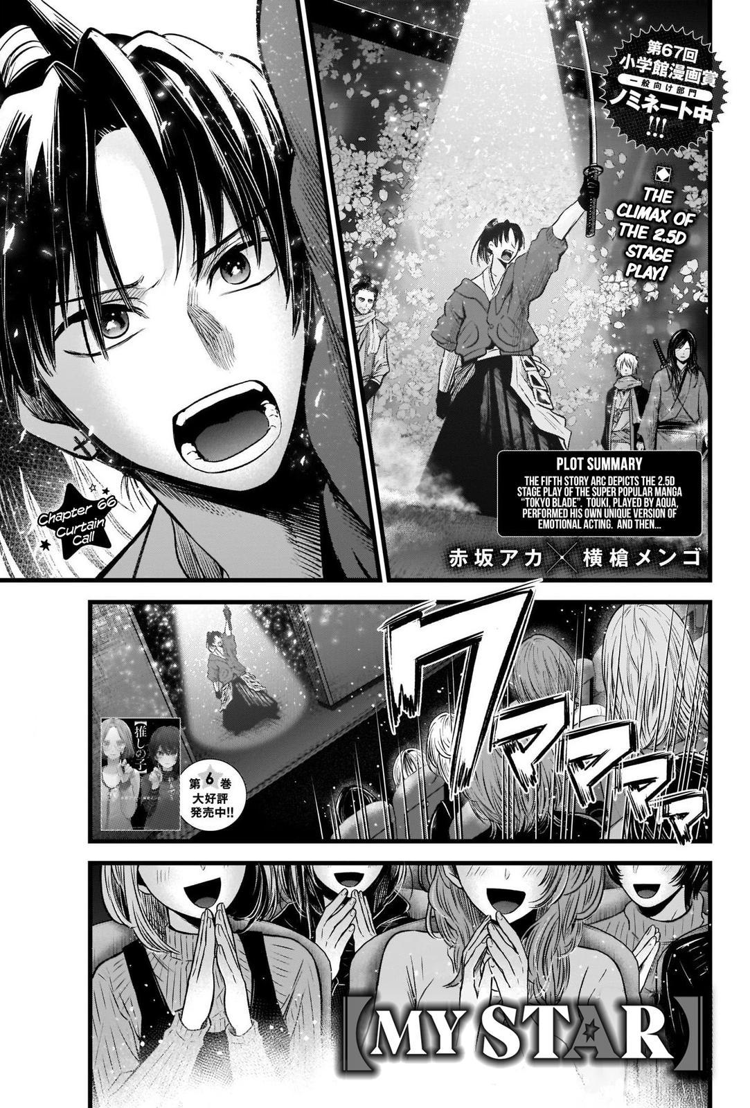 Read Oshi no Ko ENGLISH Manga Online