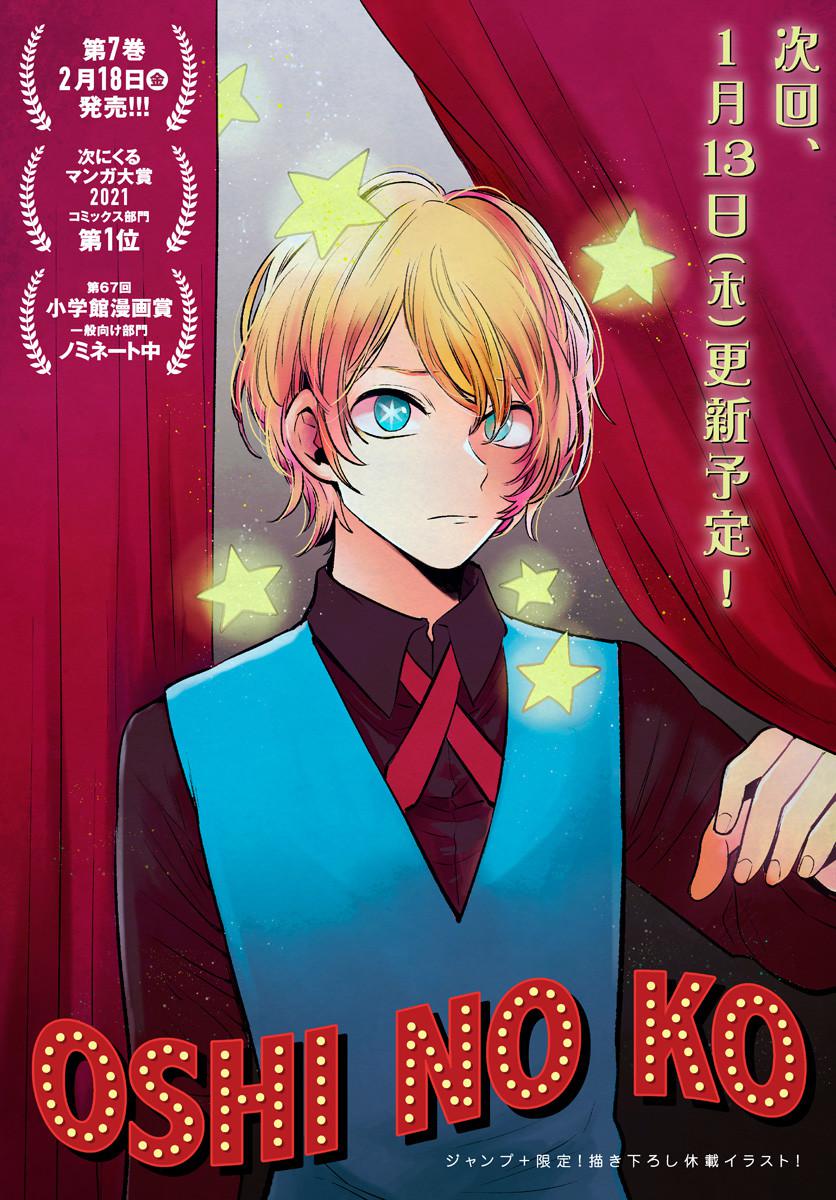 Read Oshi no Ko ENGLISH Manga Online