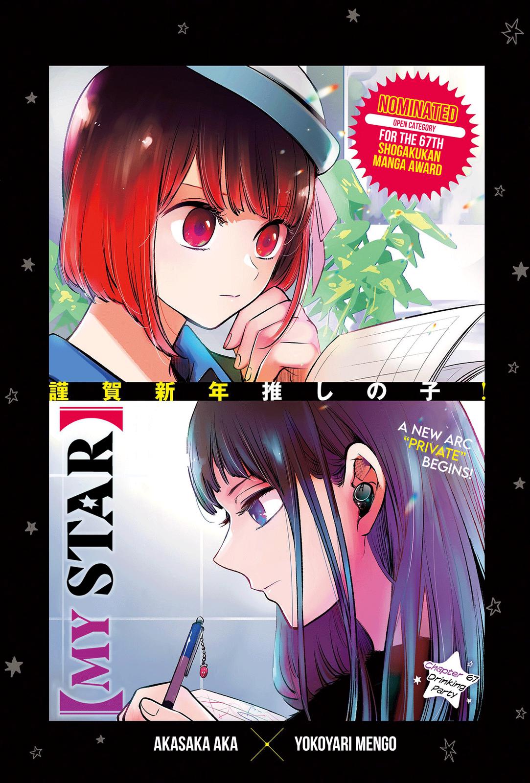 Read Oshi no Ko ENGLISH Manga Online