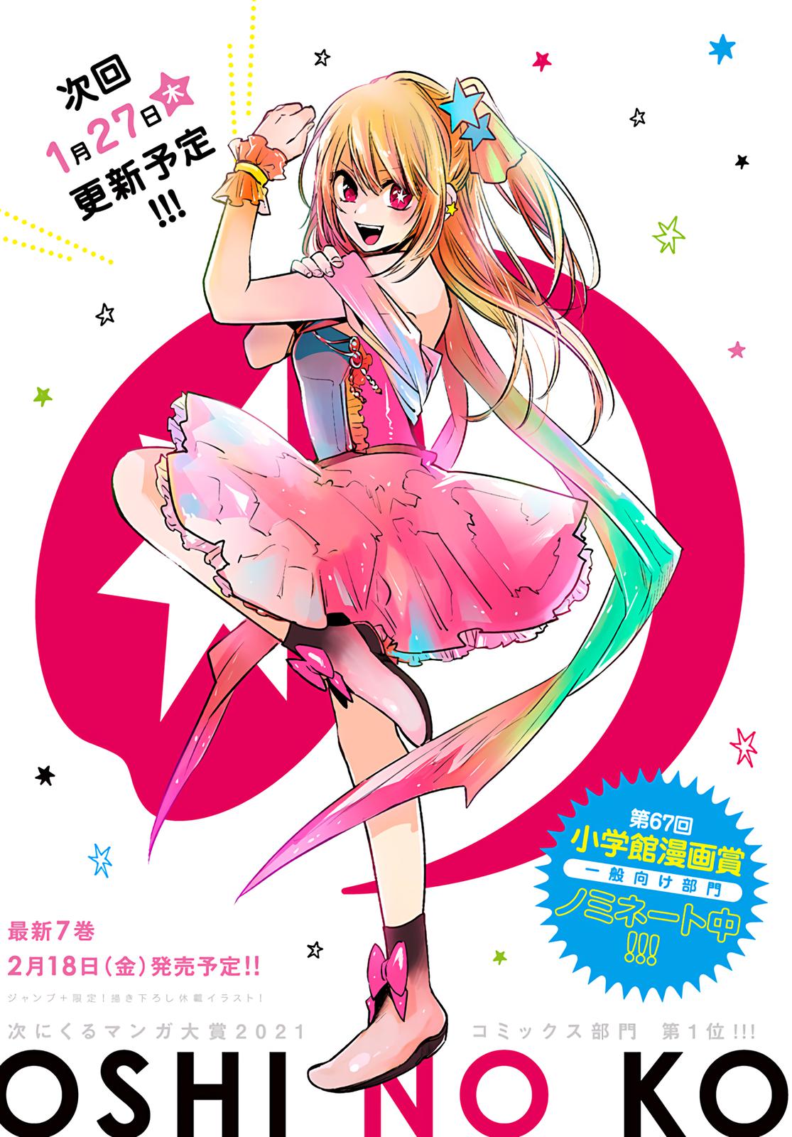 Read Oshi no Ko ENGLISH Manga Online