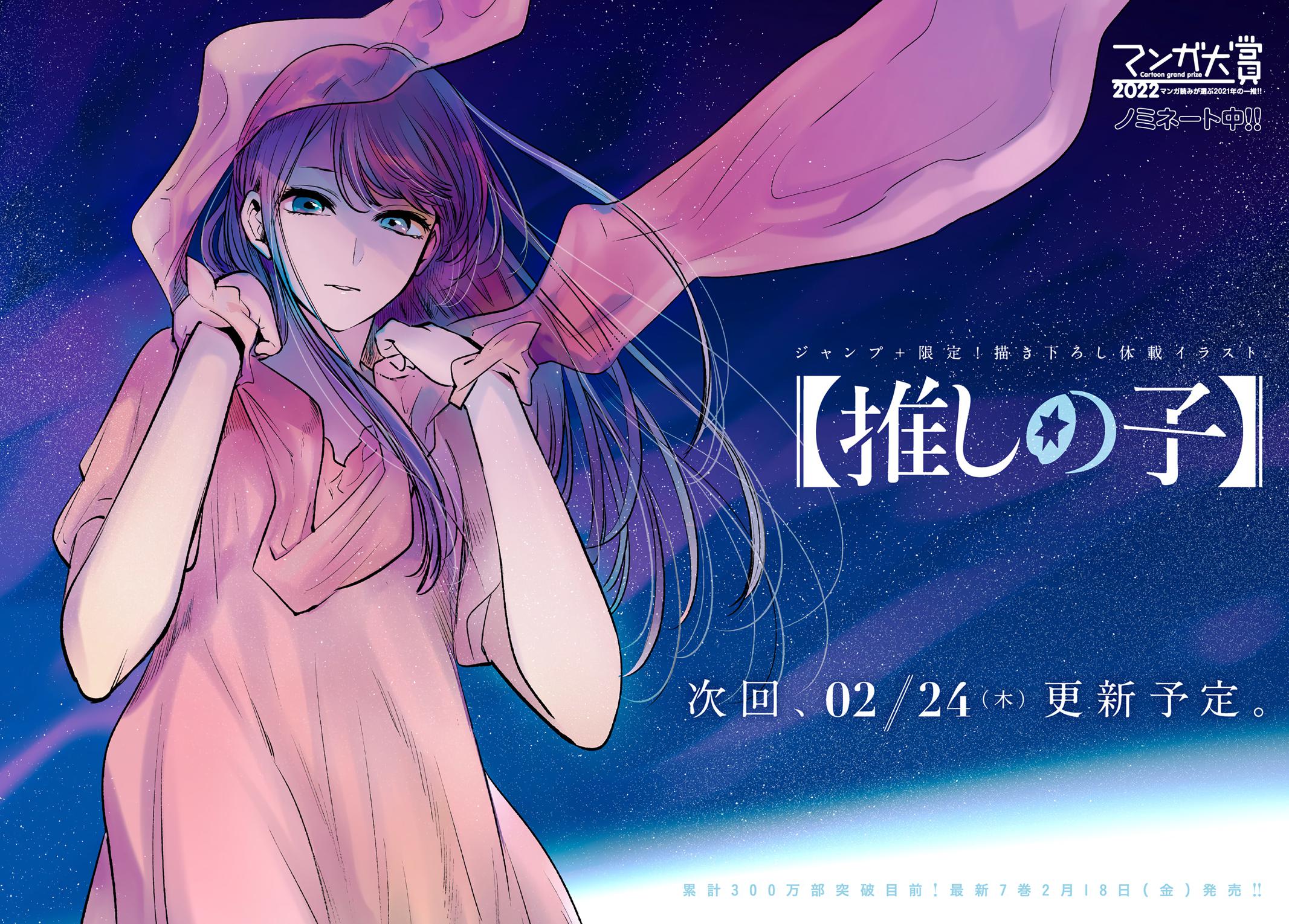 Read Oshi no Ko ENGLISH Manga Online