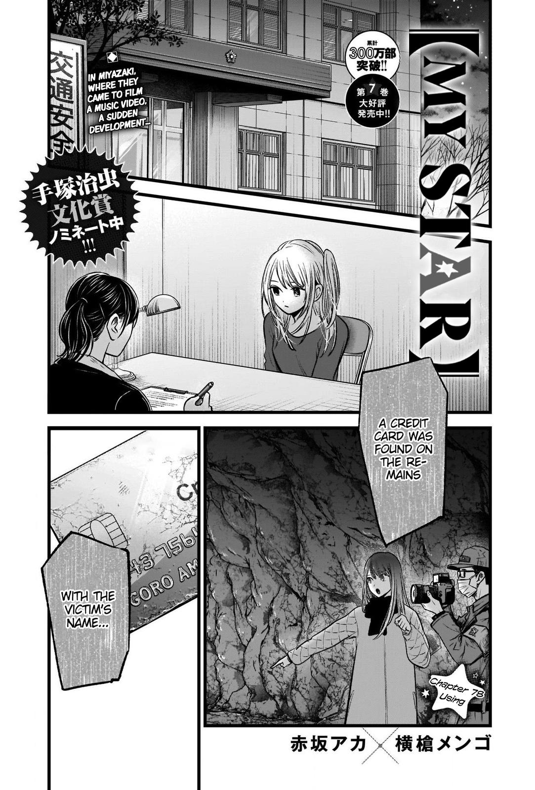 Read Oshi no Ko ENGLISH Manga Online