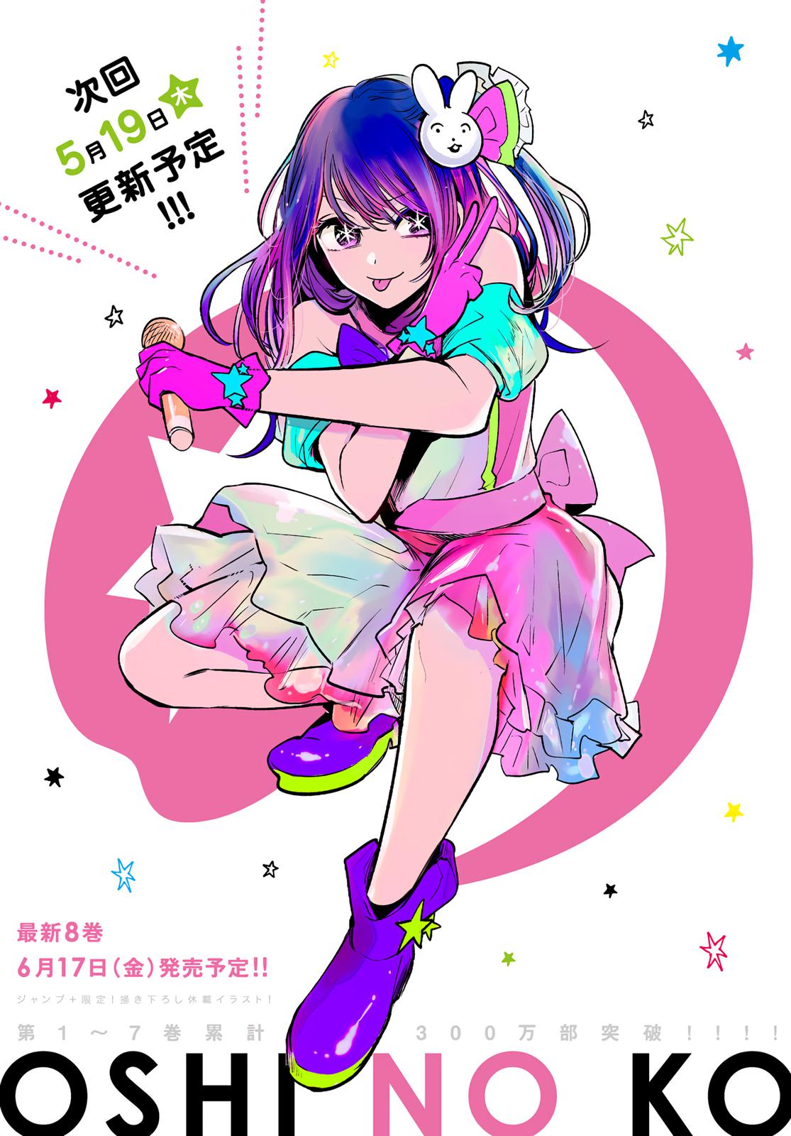 Read Oshi no Ko ENGLISH Manga Online