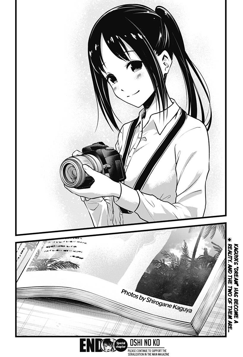 Read Oshi no Ko ENGLISH Manga Online