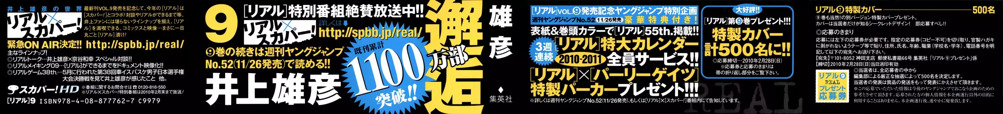 Read REAL ENGLISH Manga Online