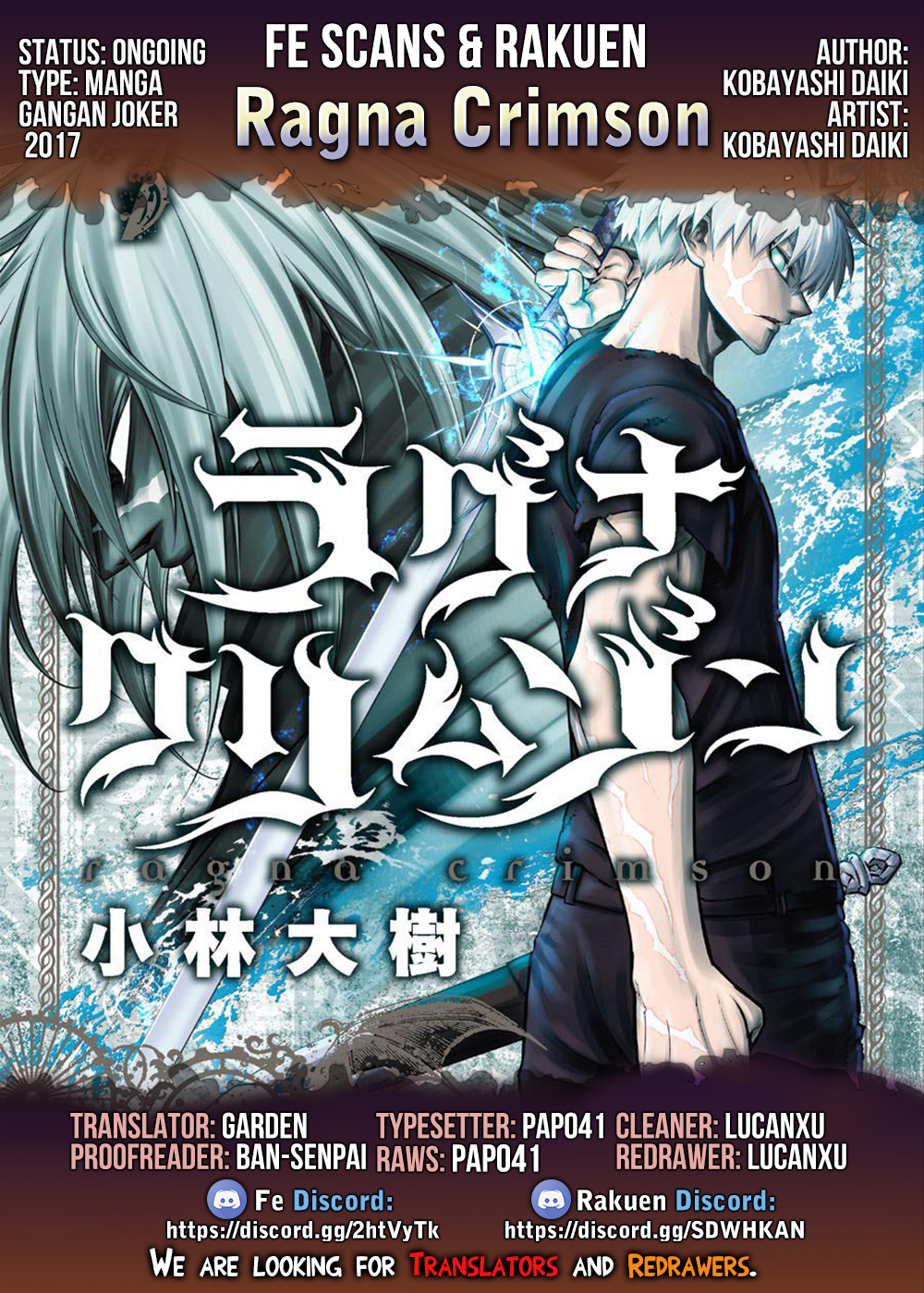 Read Ragna Crimson ENGLISH Manga Online