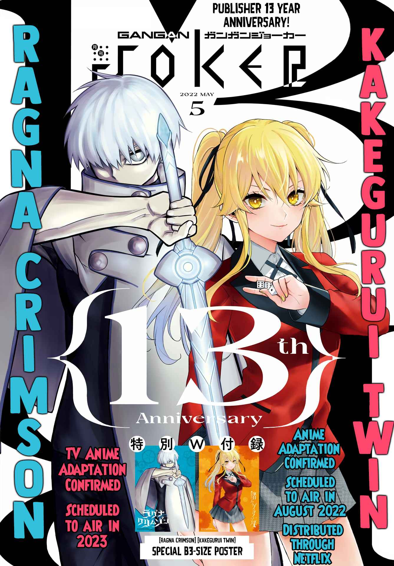 Read Ragna Crimson ENGLISH Manga Online