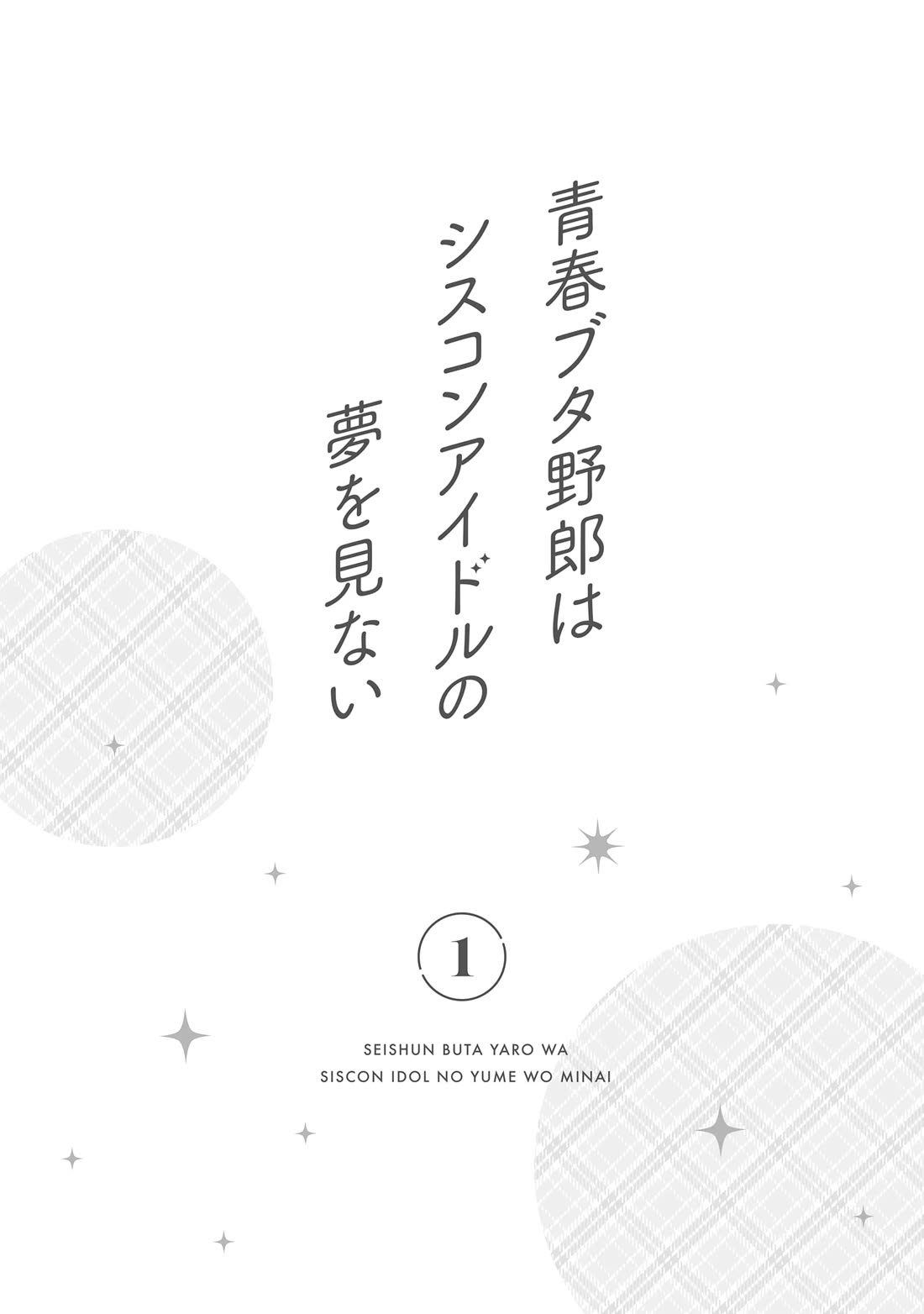 Read Rascal Does Not Dream of Siscon Idol ENGLISH Manga Online