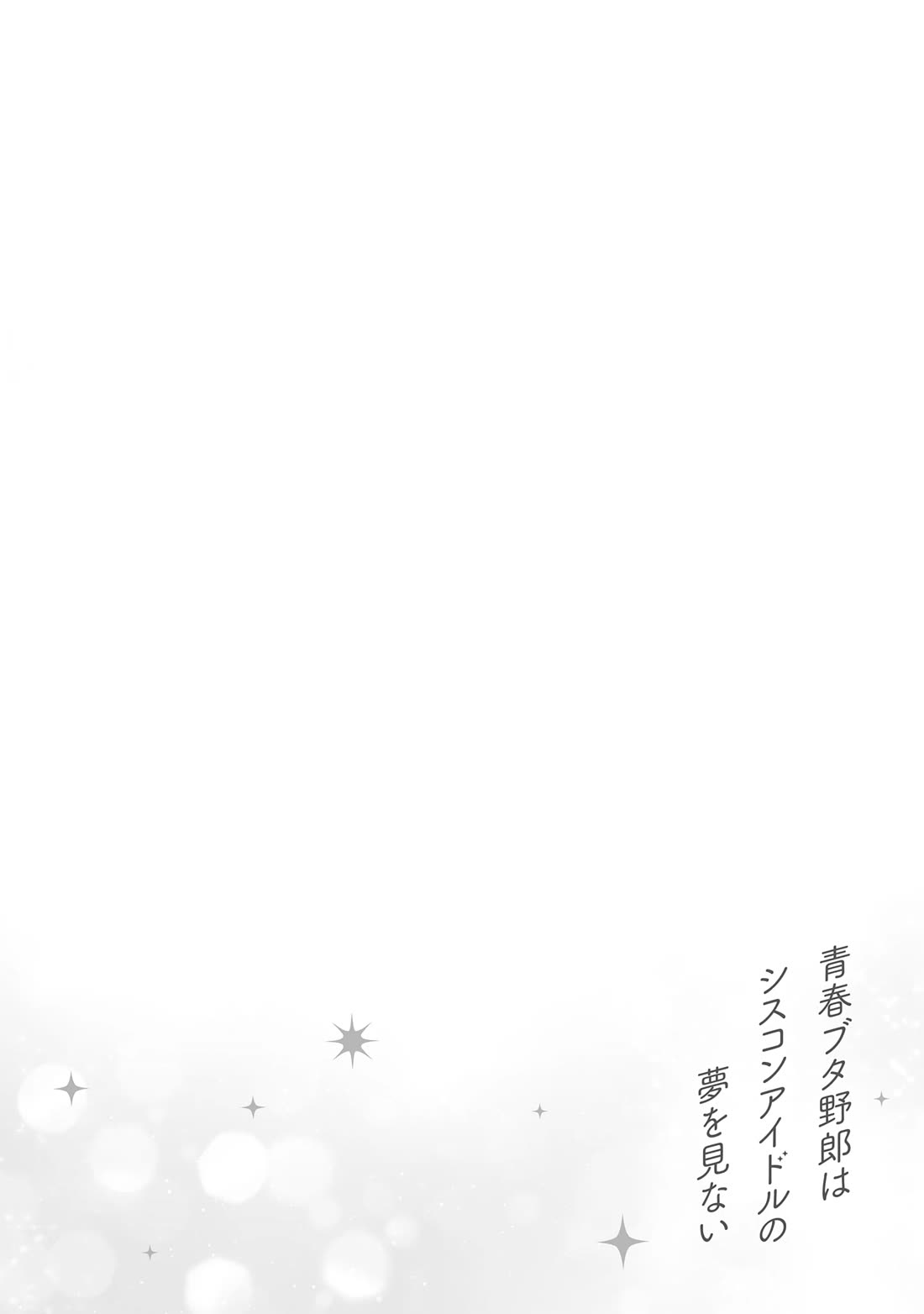 Read Rascal Does Not Dream of Siscon Idol ENGLISH Manga Online