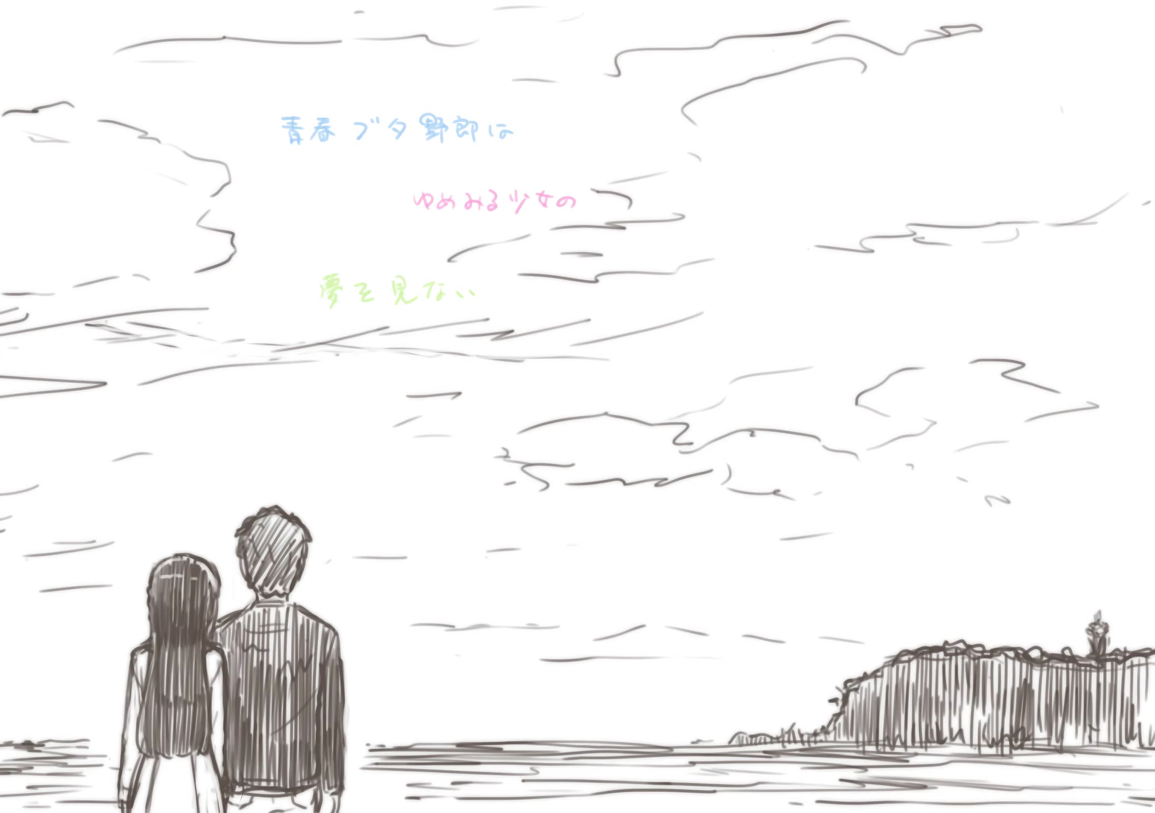 Read Rascal Does Not Dream of a Dreaming Girl ENGLISH Manga Online