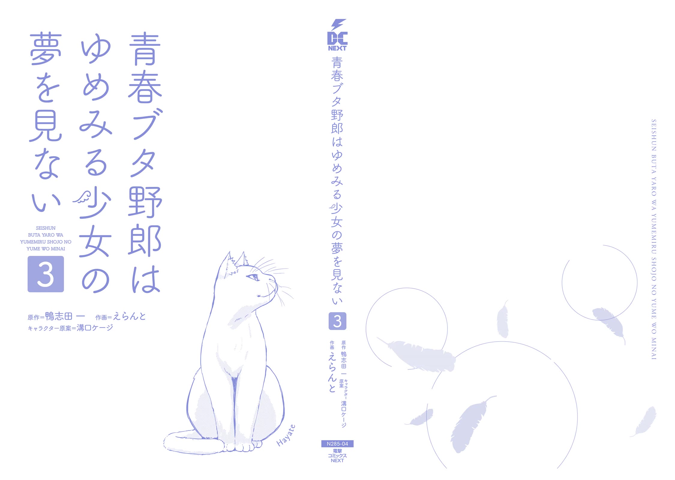 Read Rascal Does Not Dream of a Dreaming Girl ENGLISH Manga Online