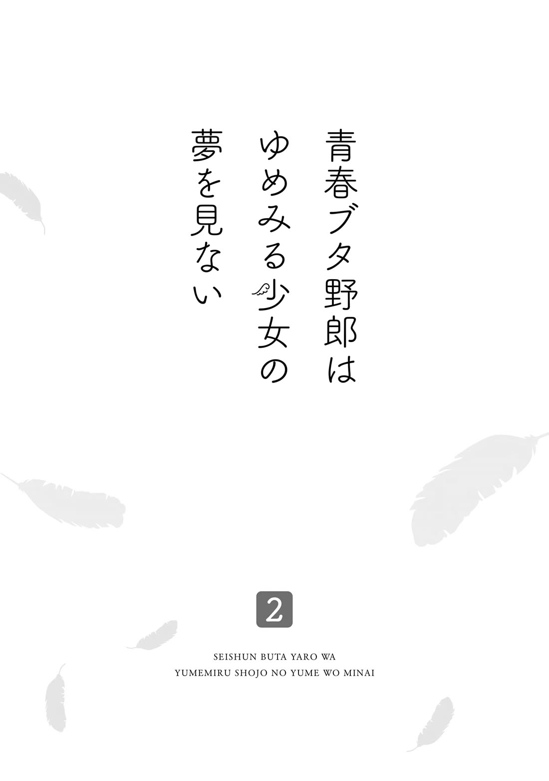 Read Rascal Does Not Dream of a Dreaming Girl ENGLISH Manga Online