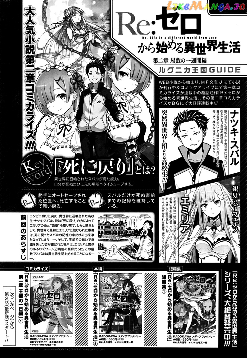 Read Re_Zero Kara Hajimeru Isekai Seikatsu - Dainishou - Yashiki no Shuukan Hen ENGLISH Manga Online