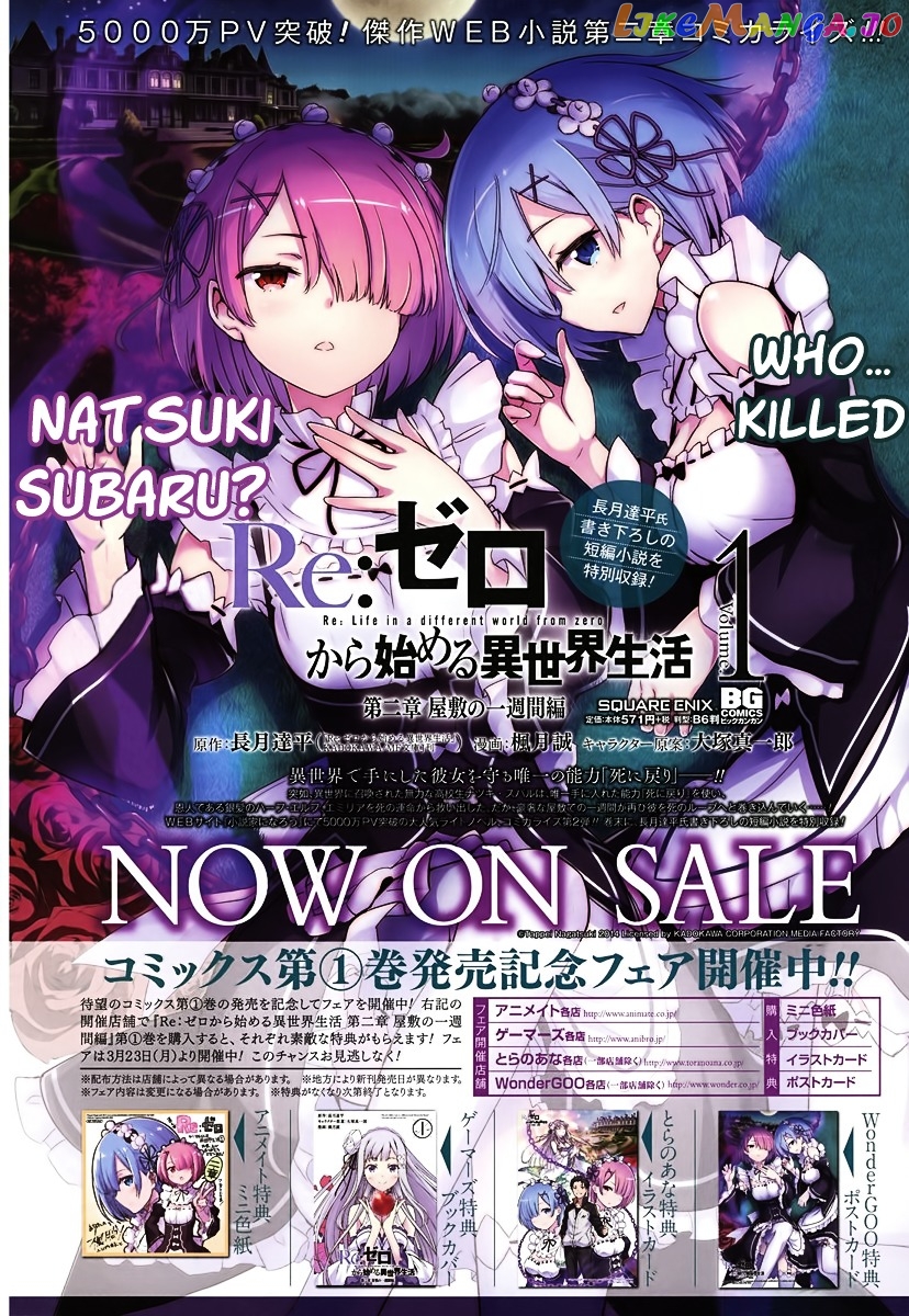 Read Re_Zero Kara Hajimeru Isekai Seikatsu - Dainishou - Yashiki no Shuukan Hen ENGLISH Manga Online