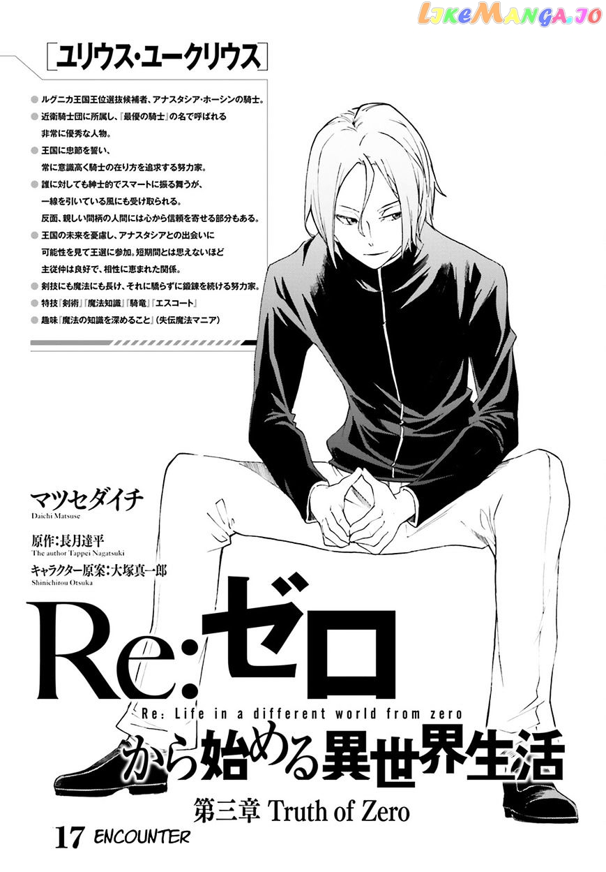 Read Re_Zero kara Hajimeru Isekai Seikatsu - Daisanshou - Truth of Zero ENGLISH Manga Online