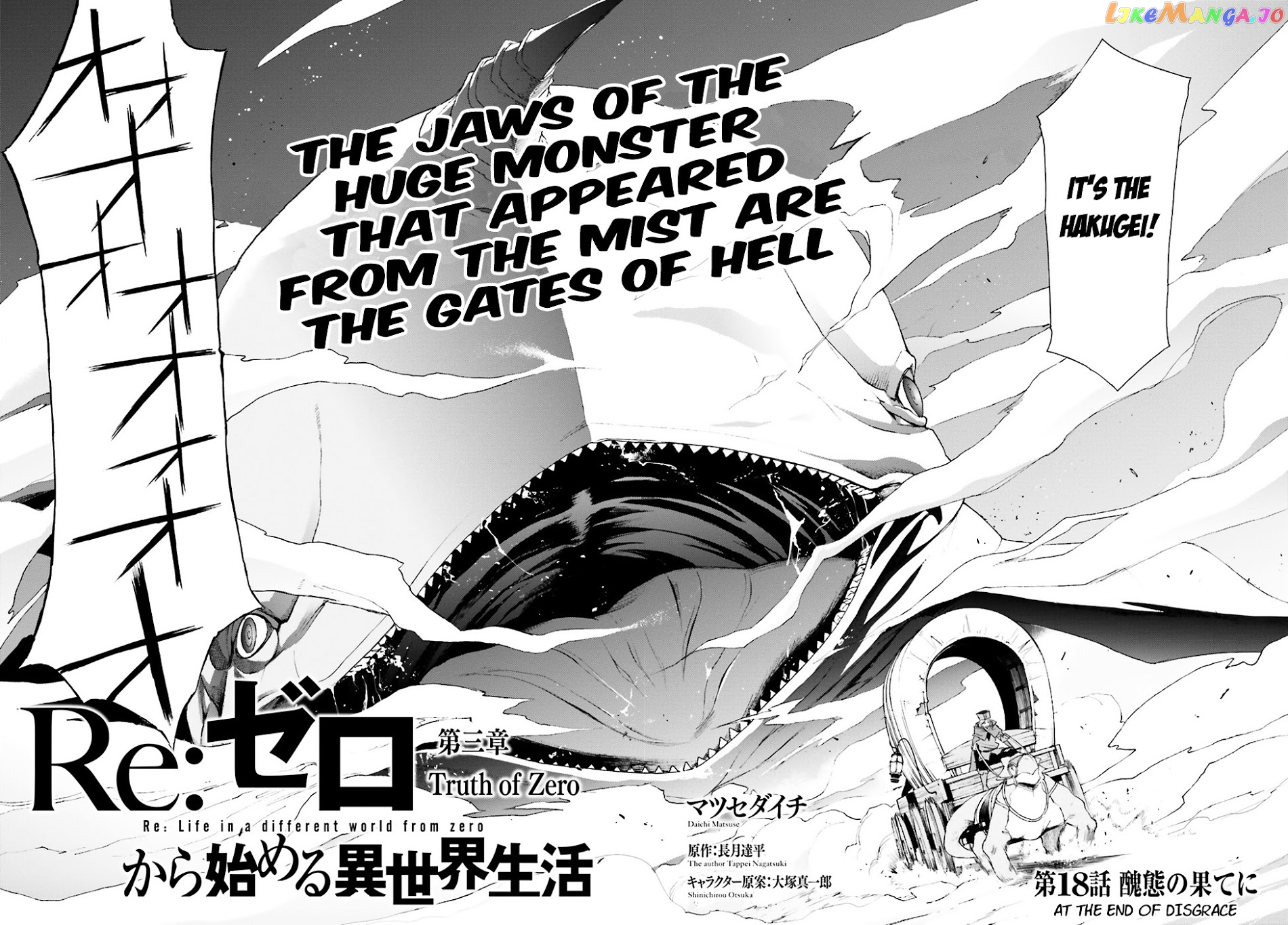 Read Re_Zero kara Hajimeru Isekai Seikatsu - Daisanshou - Truth of Zero ENGLISH Manga Online