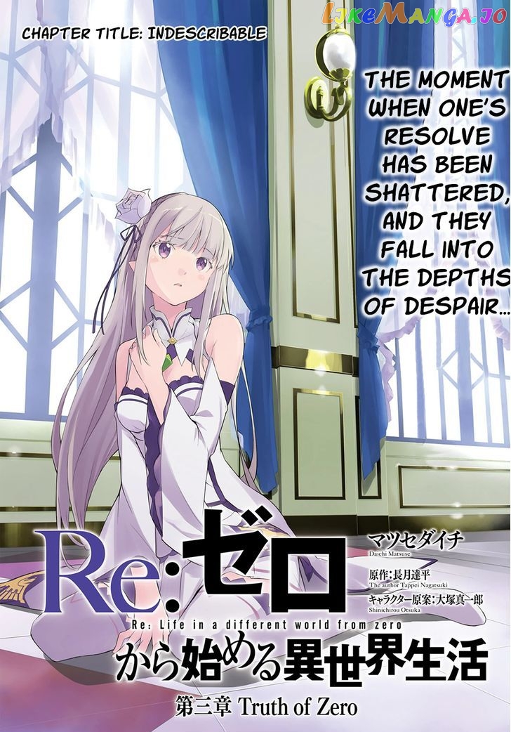 Read Re_Zero kara Hajimeru Isekai Seikatsu - Daisanshou - Truth of Zero ENGLISH Manga Online