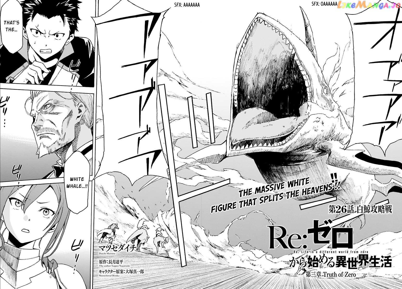 Read Re_Zero kara Hajimeru Isekai Seikatsu - Daisanshou - Truth of Zero ENGLISH Manga Online