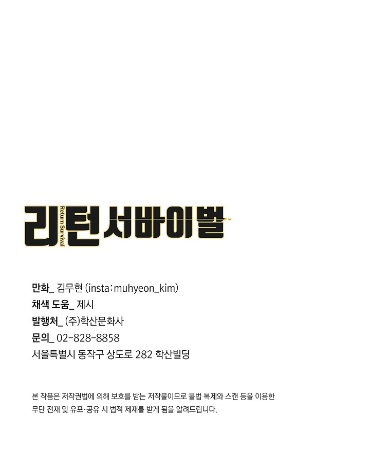 Read Return Survival ENGLISH Manga Online