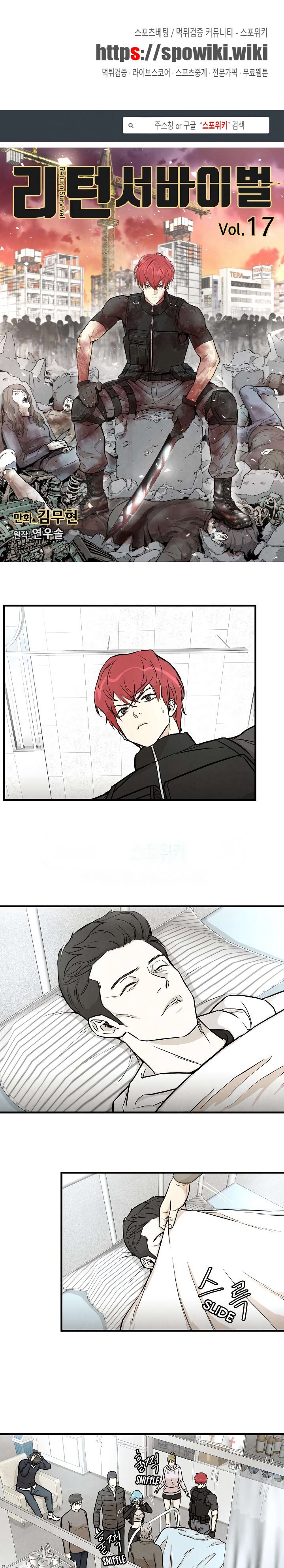 Read Return Survival ENGLISH Manga Online