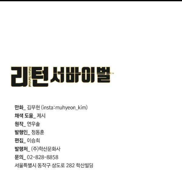 Read Return Survival ENGLISH Manga Online