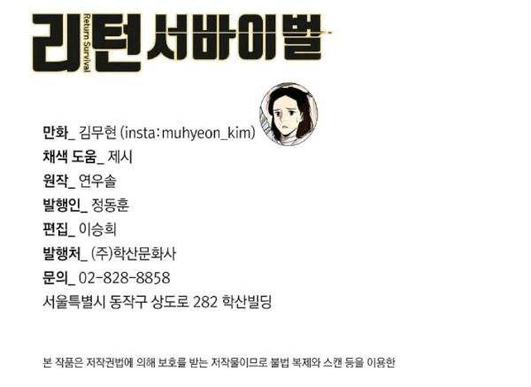 Read Return Survival ENGLISH Manga Online