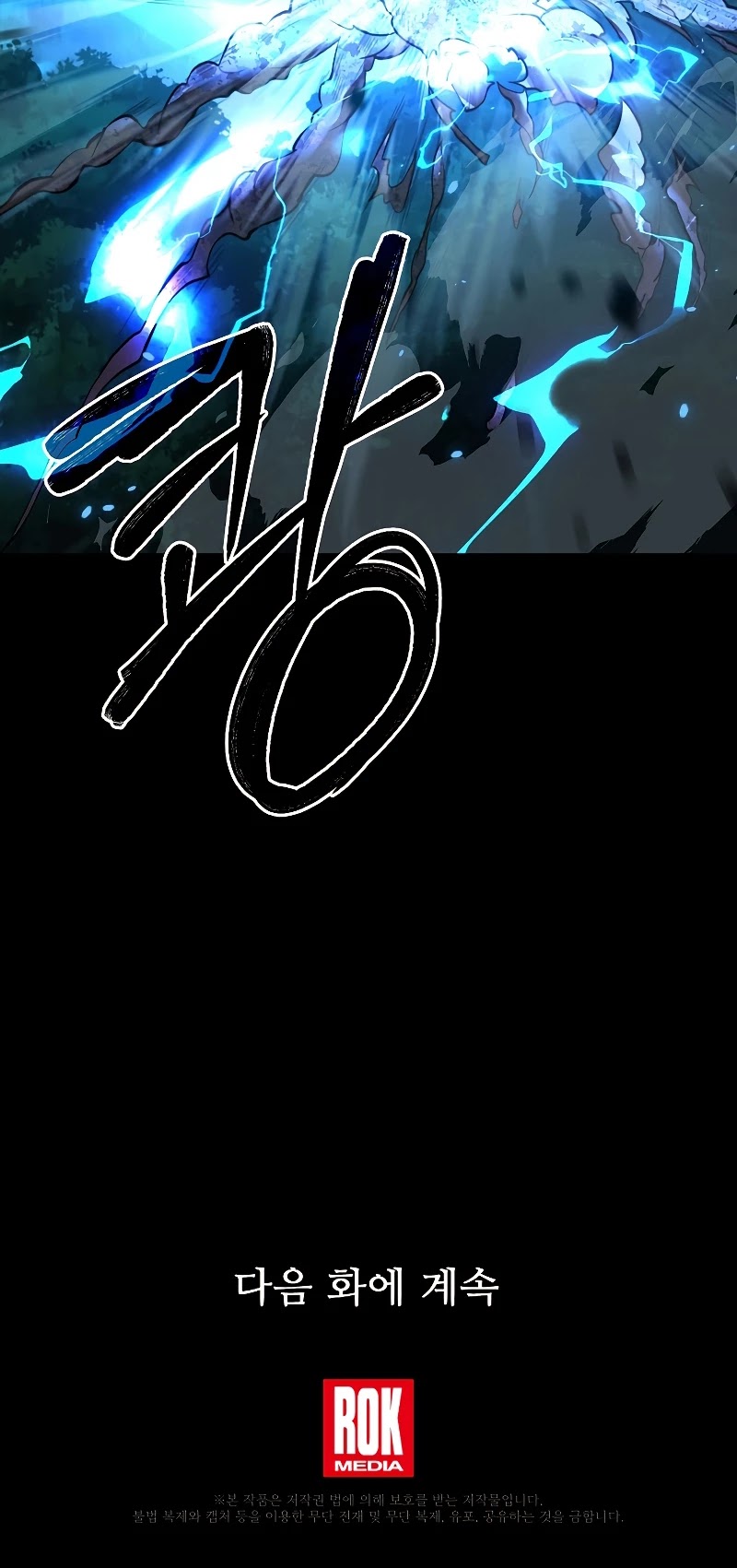 Read Return of the Legendary Spear Knight ENGLISH Manga Online