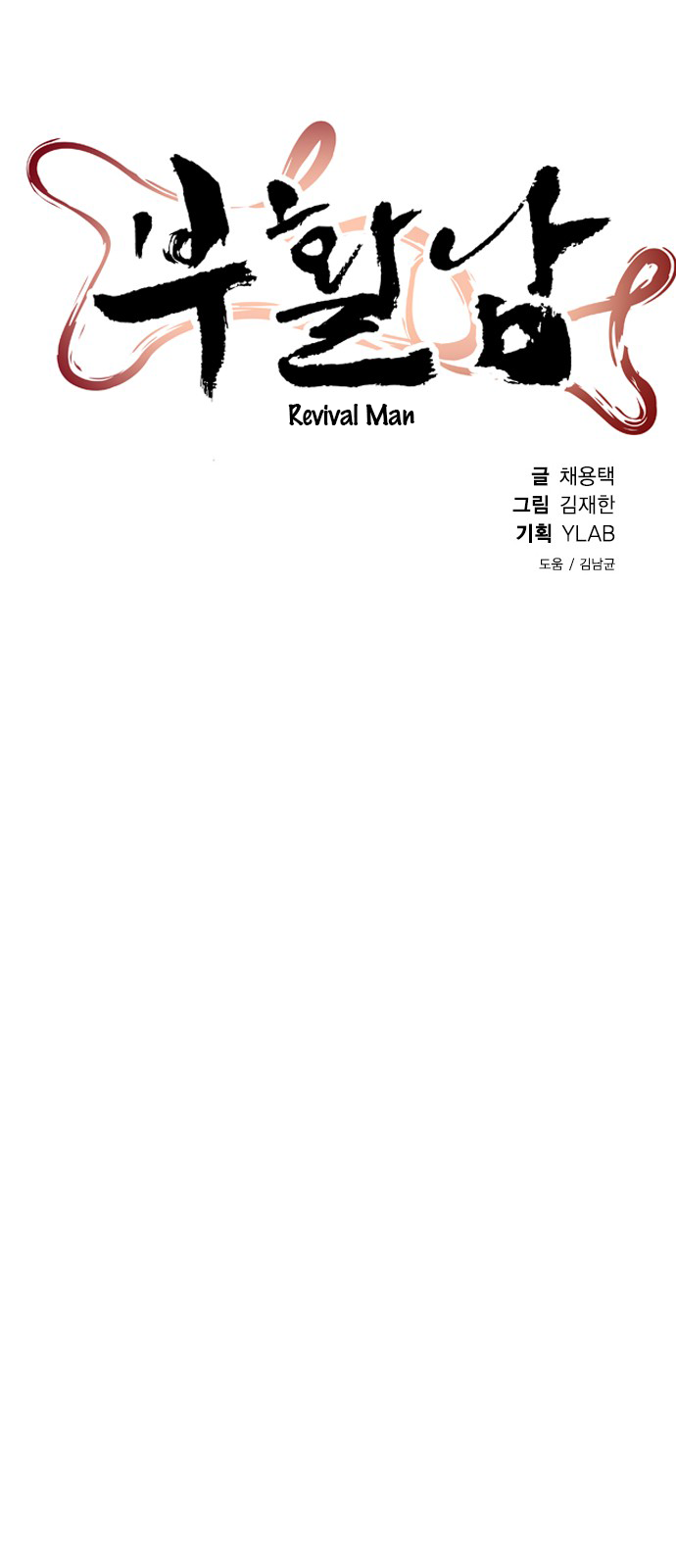 Read Revival Man ENGLISH Manga Online