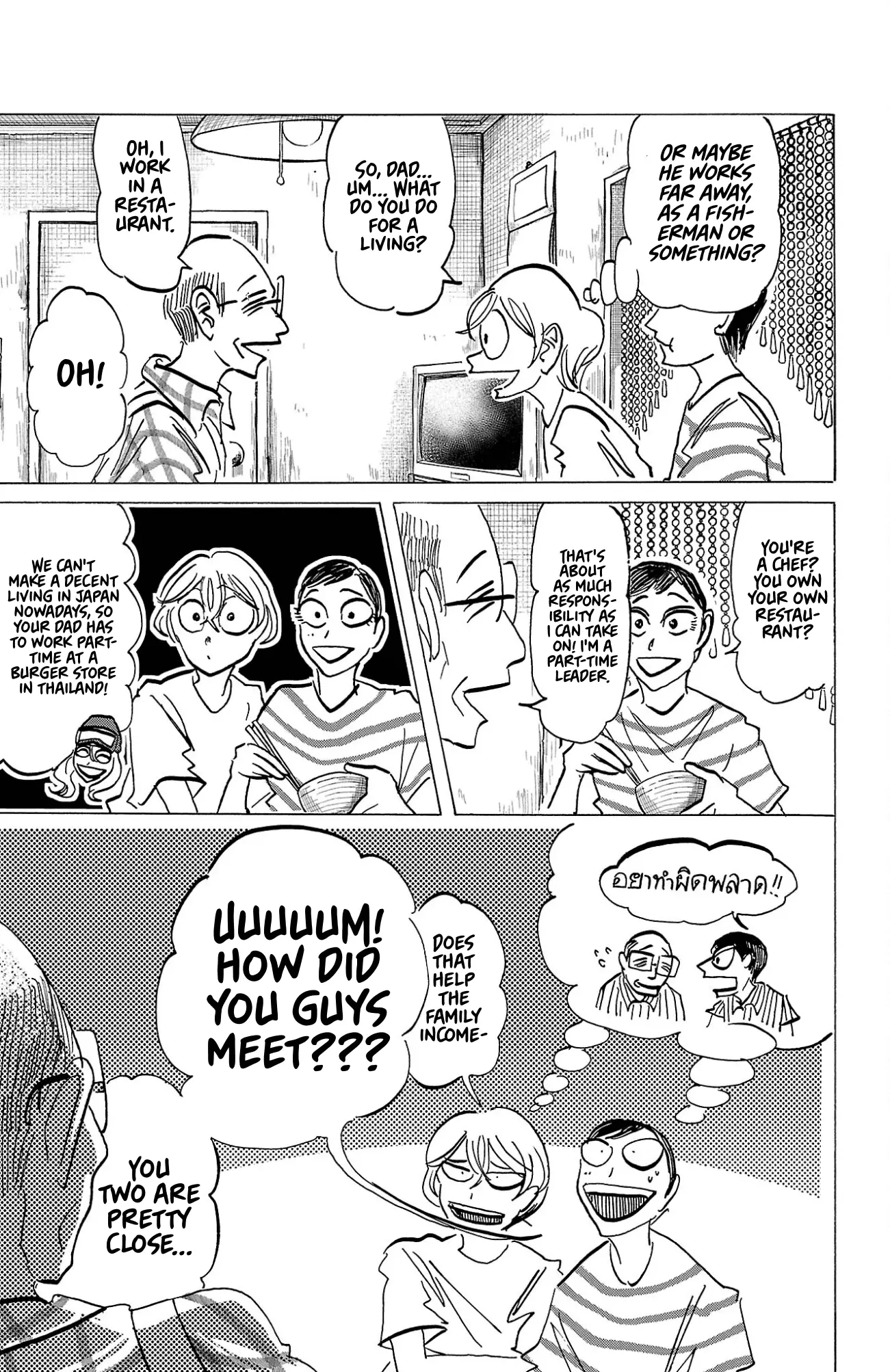 Read Sanda ENGLISH Manga Online