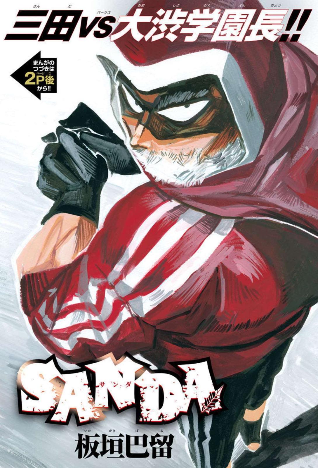 Read Sanda ENGLISH Manga Online