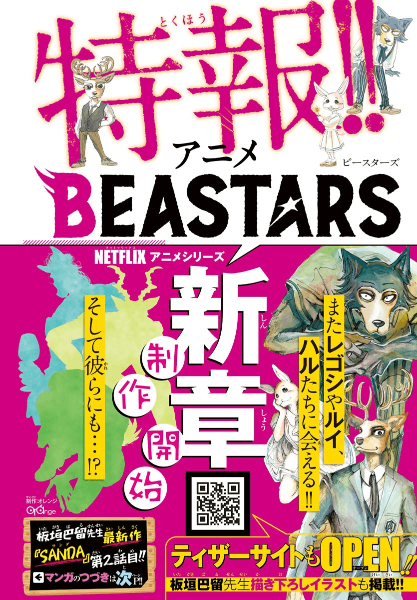 Read Sanda ENGLISH Manga Online