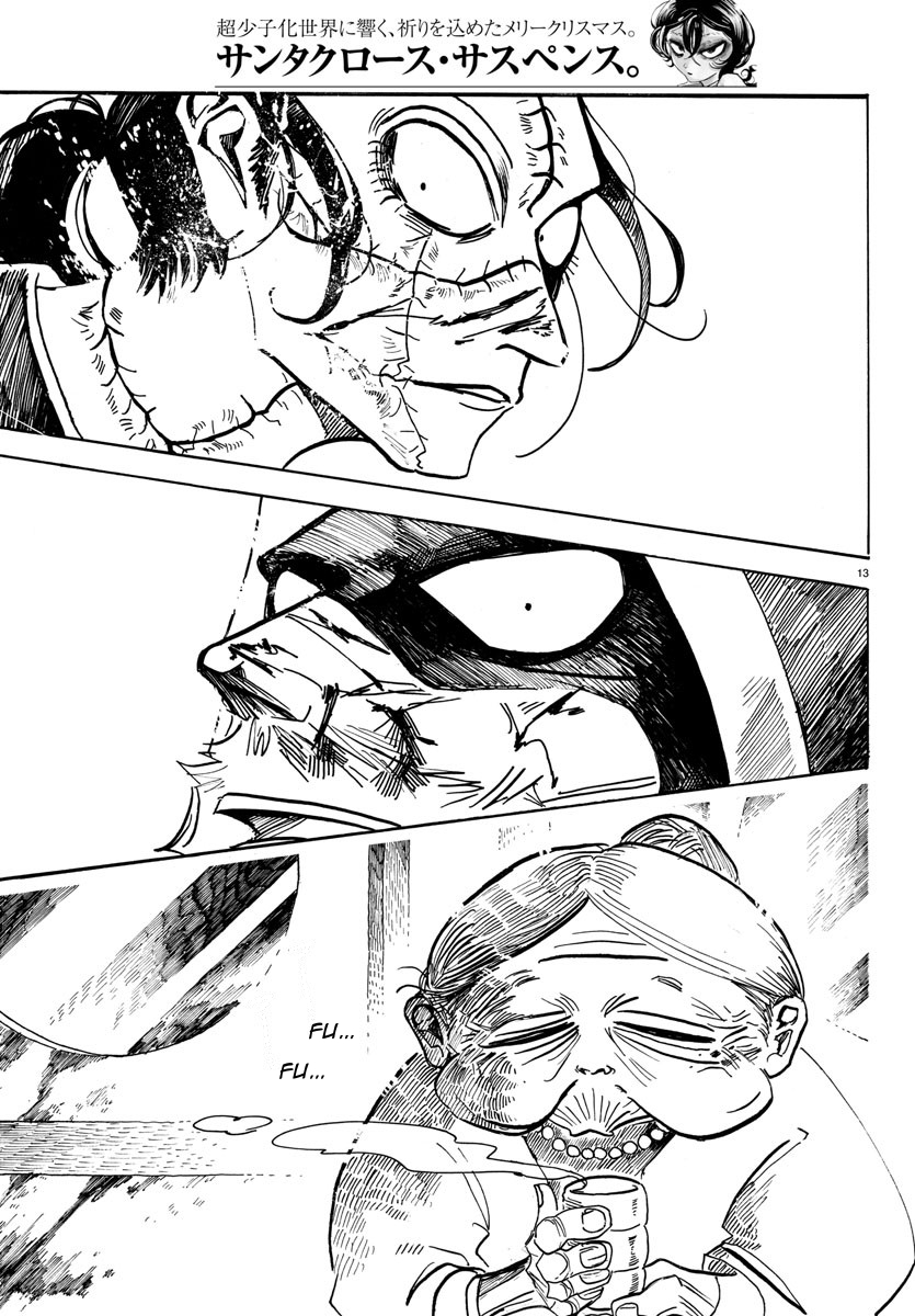 Read Sanda ENGLISH Manga Online