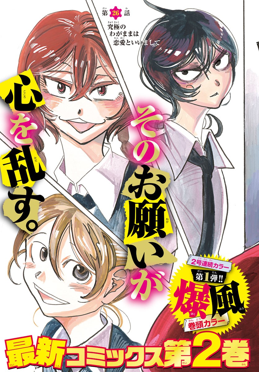 Read Sanda ENGLISH Manga Online