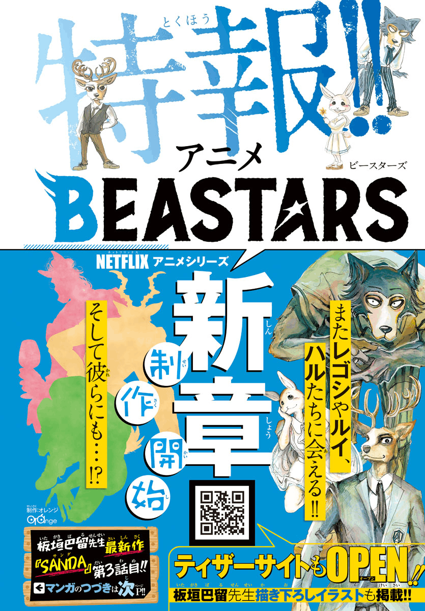 Read Sanda ENGLISH Manga Online