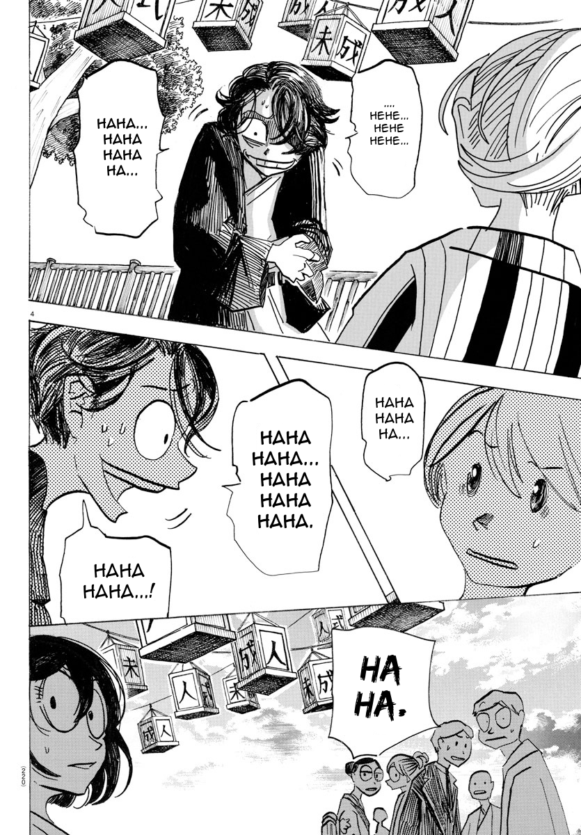 Read Sanda ENGLISH Manga Online