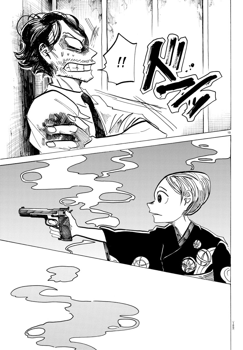 Read Sanda ENGLISH Manga Online