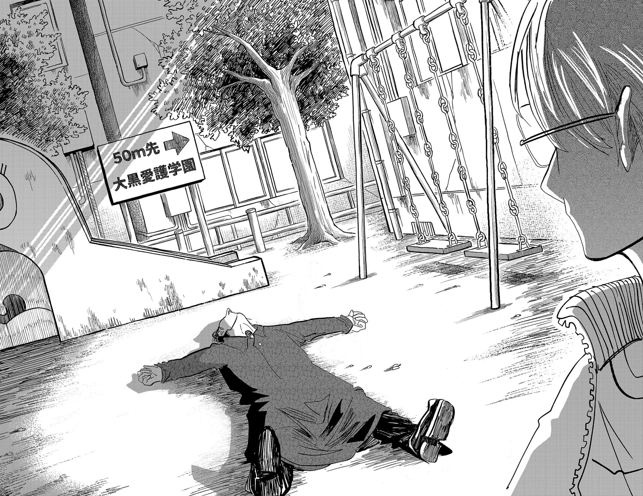 Read Sanda ENGLISH Manga Online