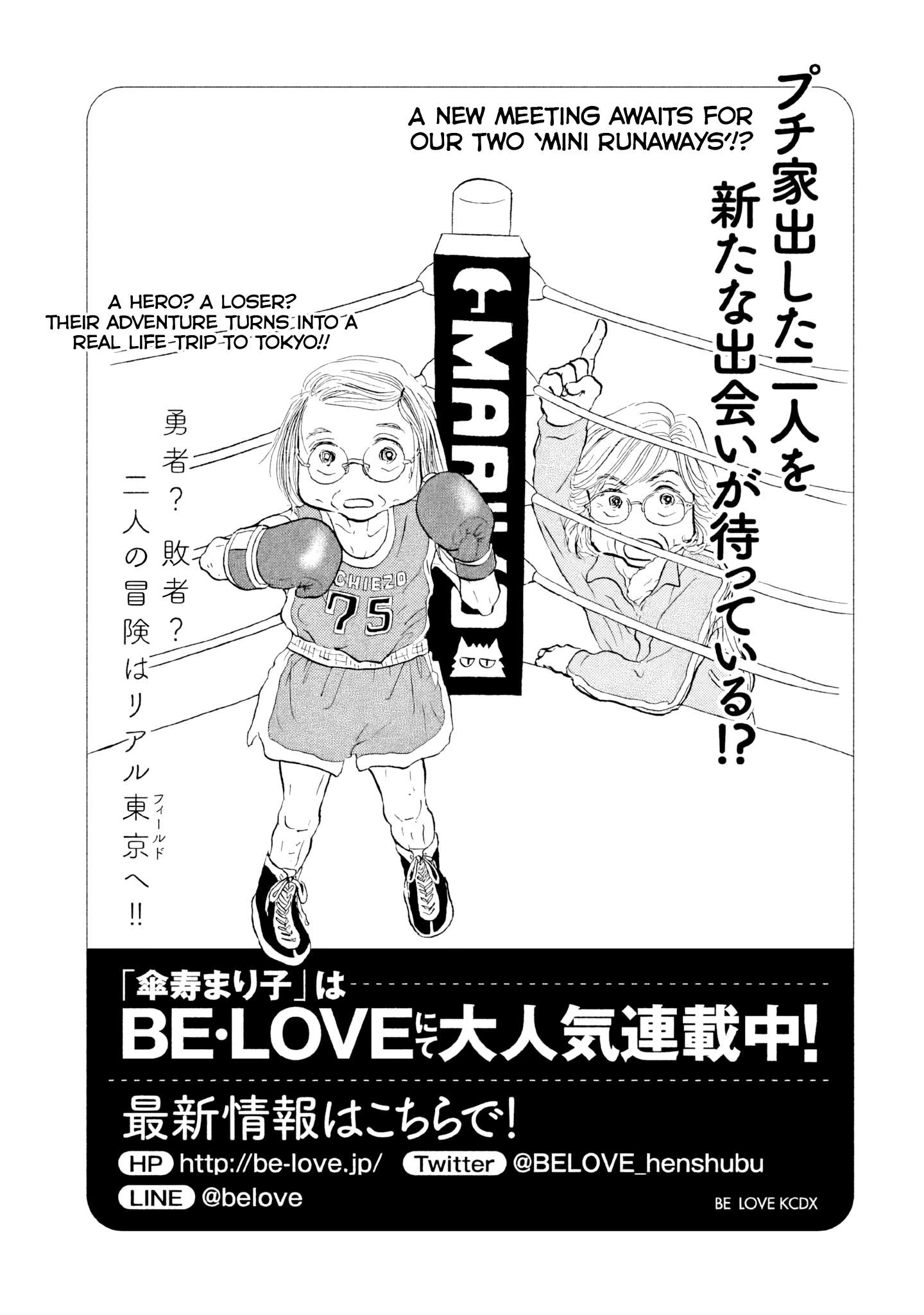 Read Sanju Mariko ENGLISH Manga Online