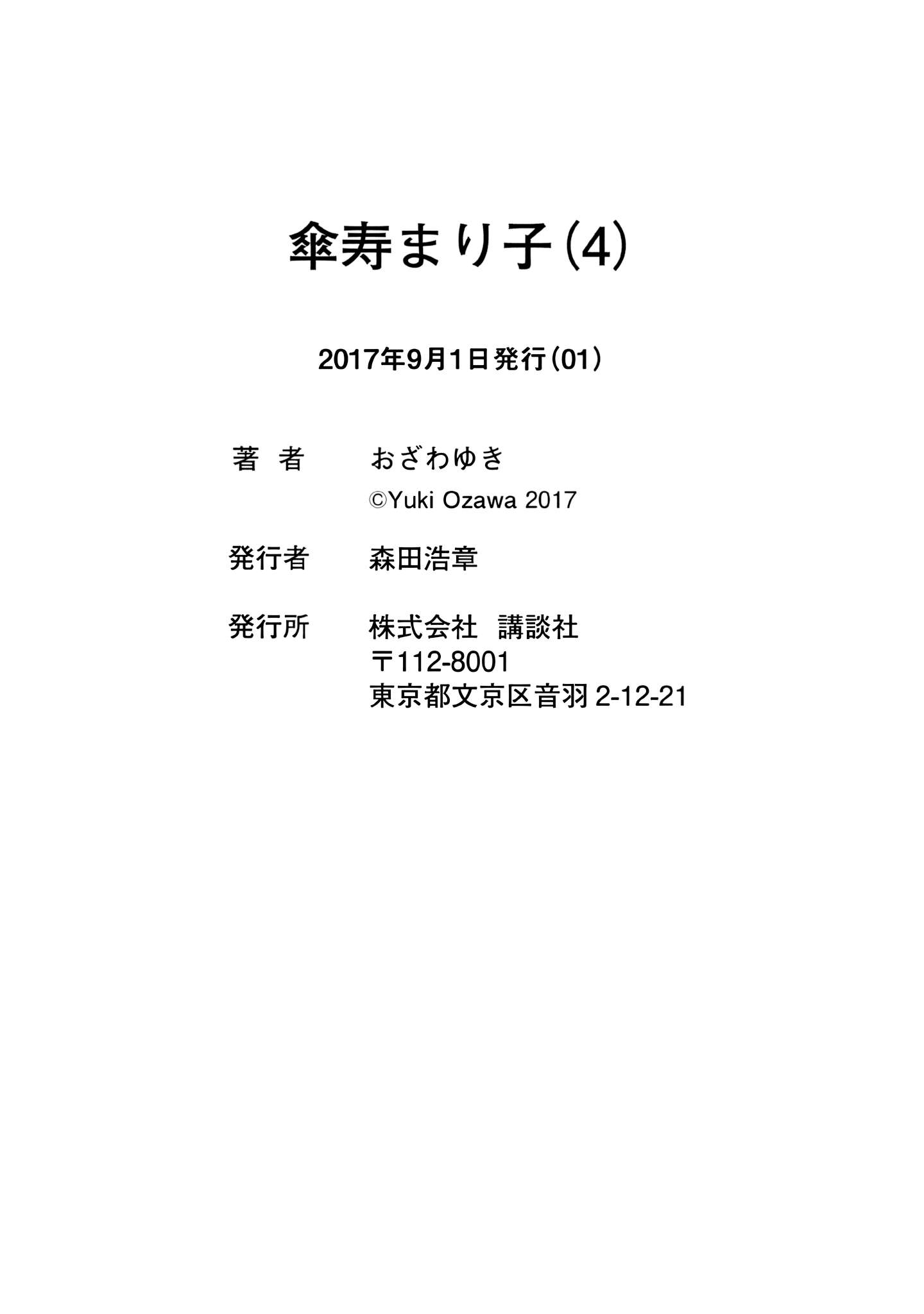 Read Sanju Mariko ENGLISH Manga Online