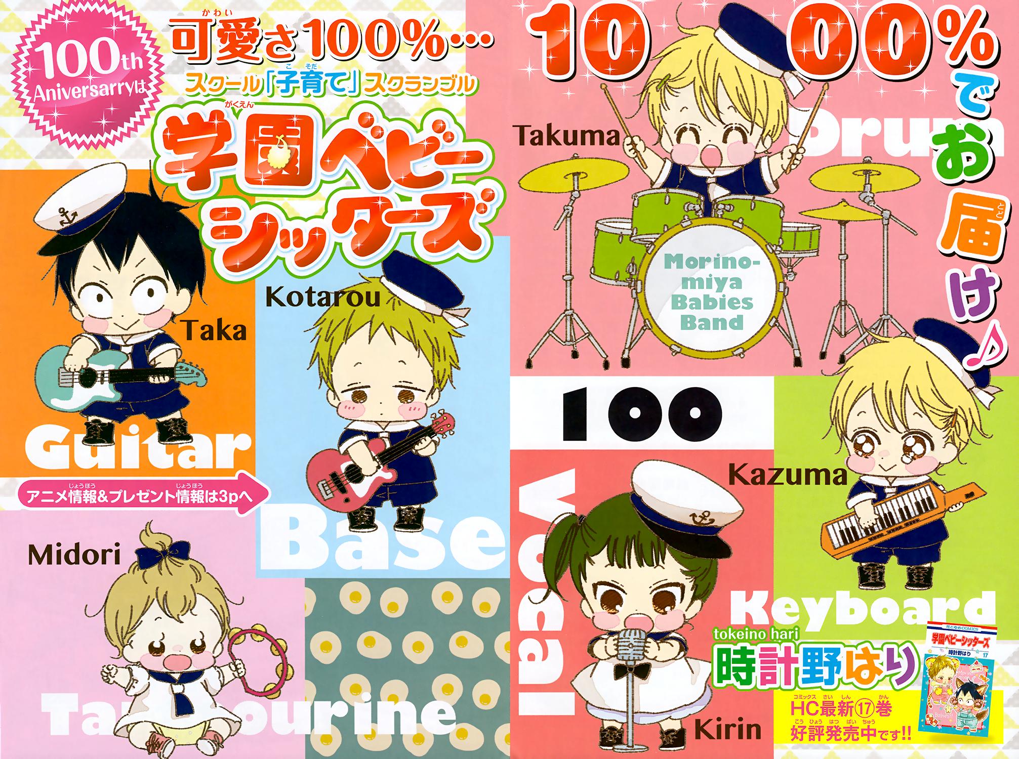 Read School Babysitters ENGLISH Manga Online