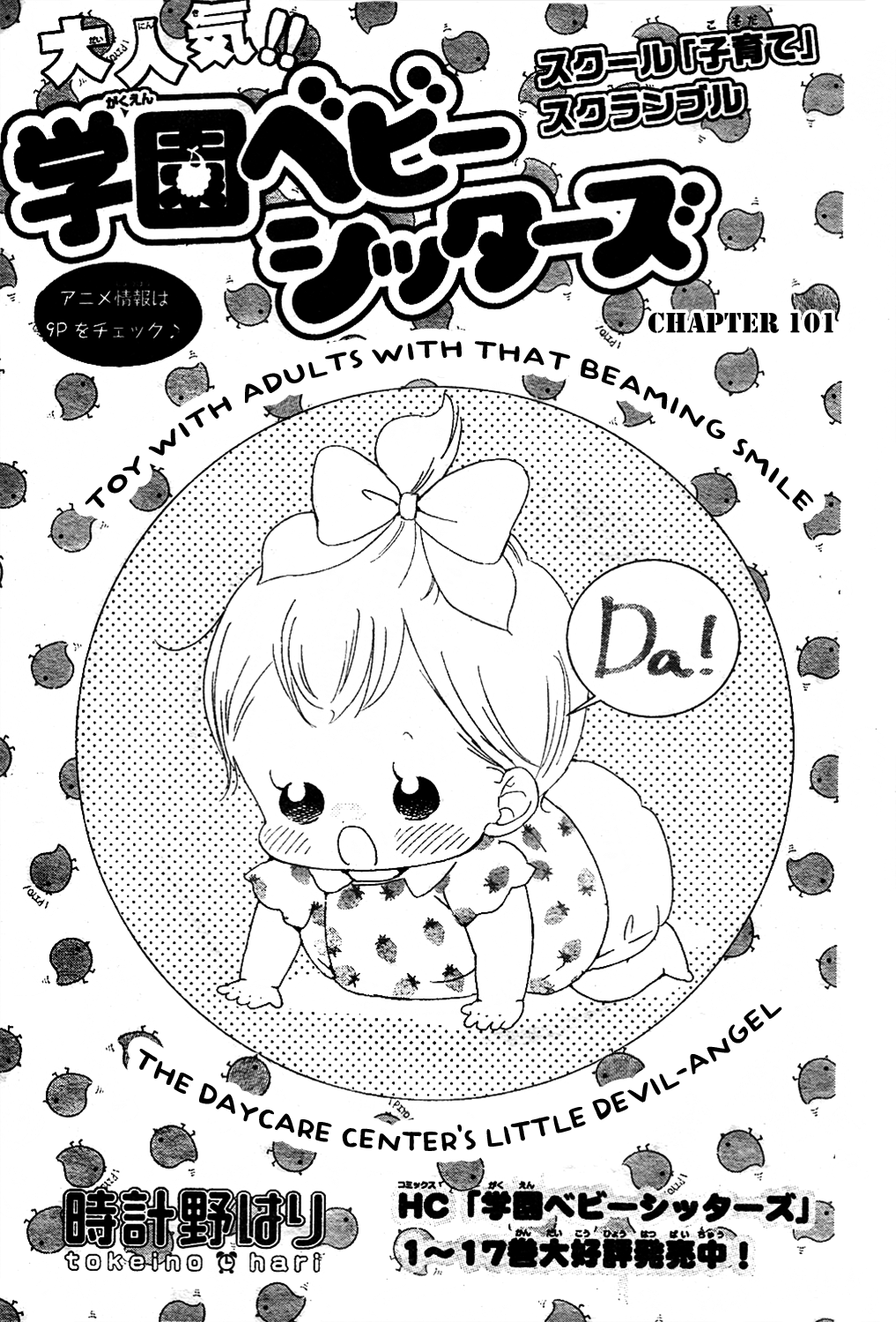 Read School Babysitters ENGLISH Manga Online
