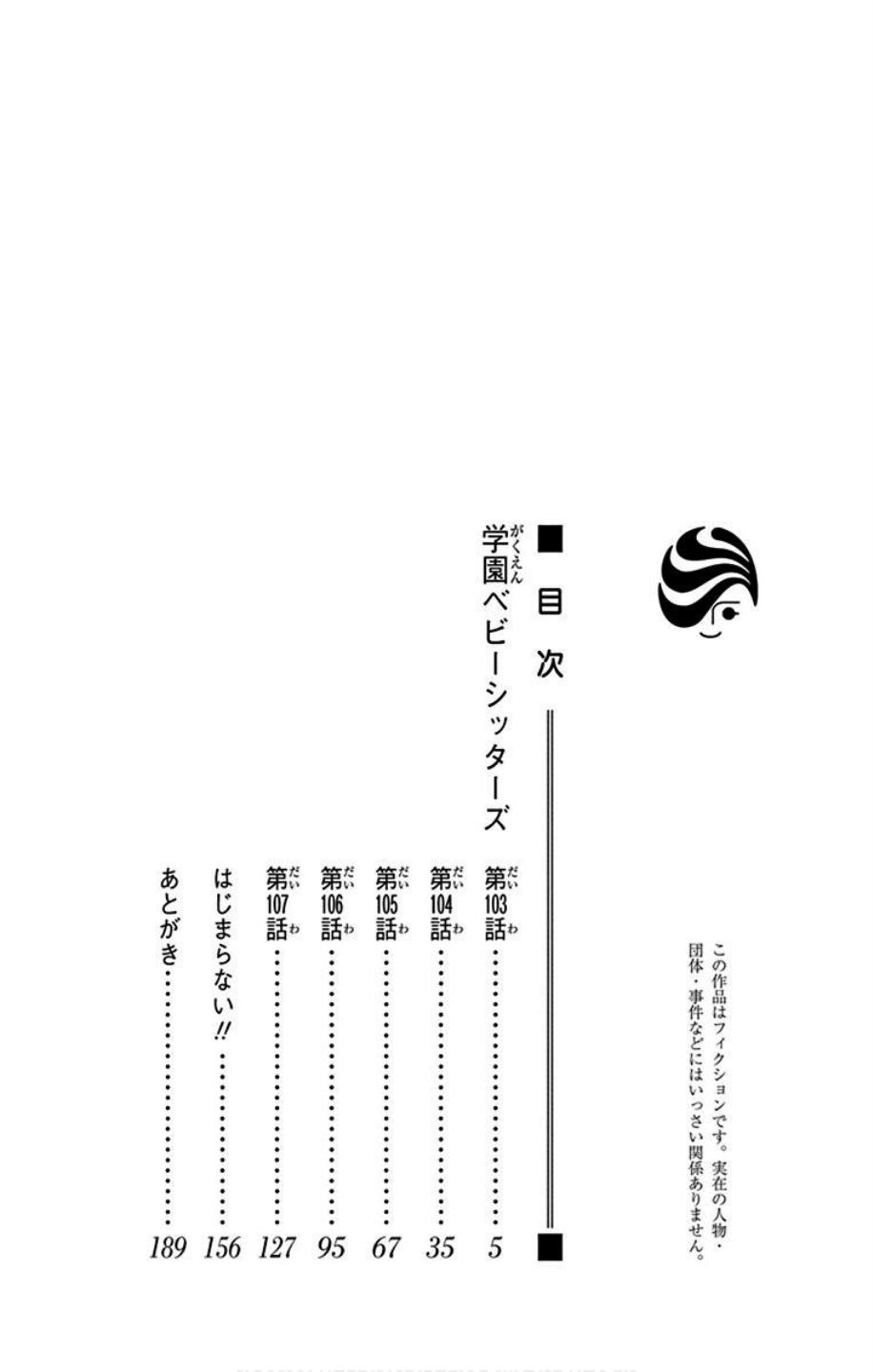 Read School Babysitters ENGLISH Manga Online