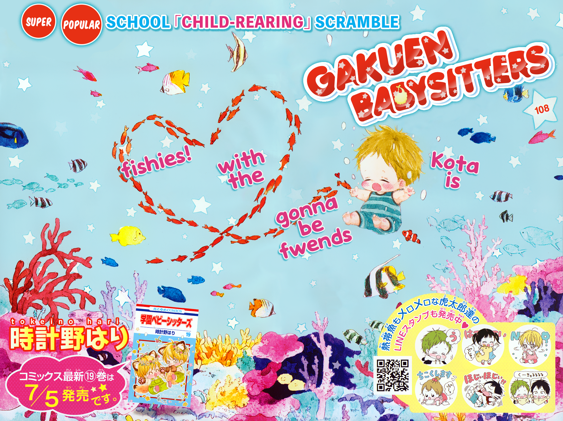 Read School Babysitters ENGLISH Manga Online