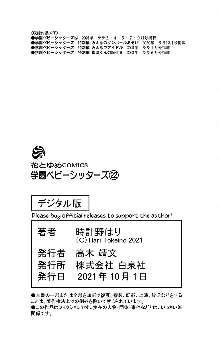 Read School Babysitters ENGLISH Manga Online