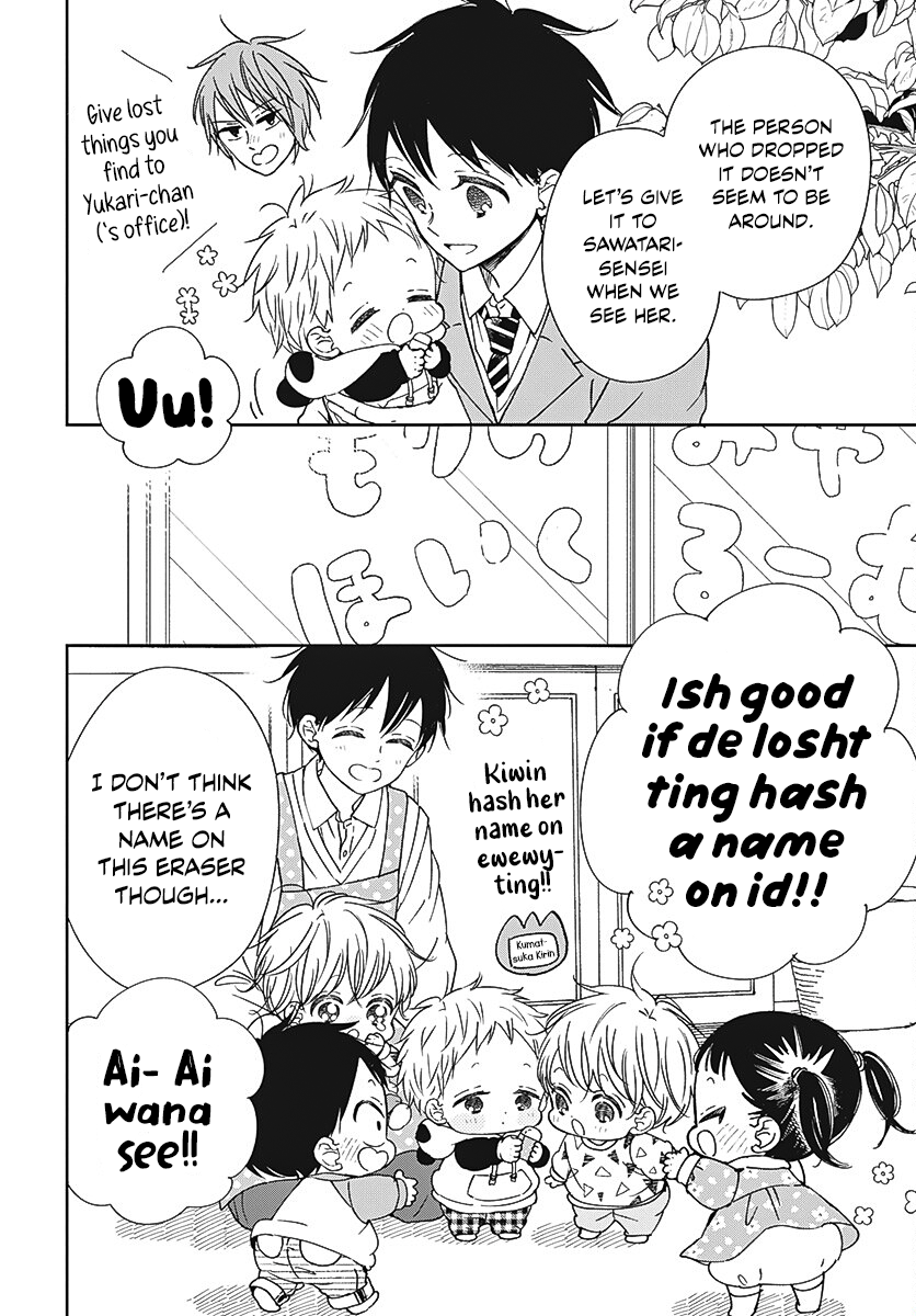 Read School Babysitters ENGLISH Manga Online