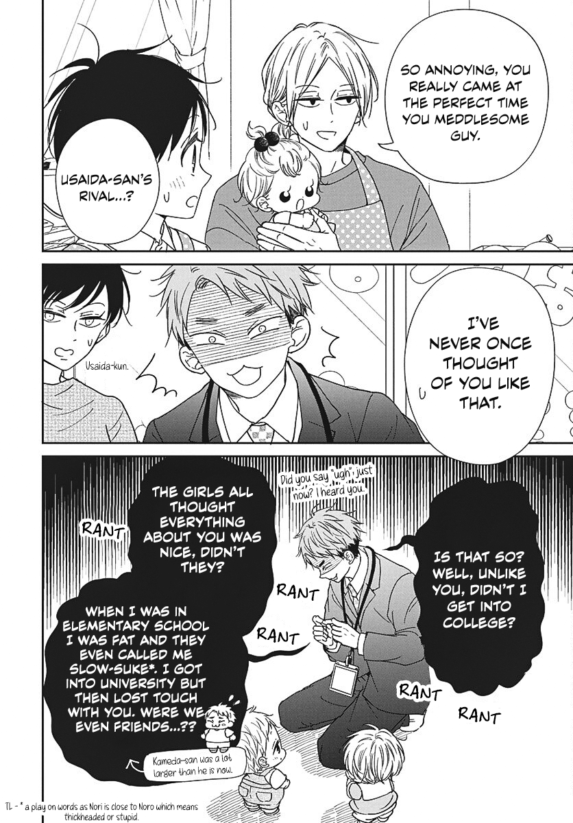 Read School Babysitters ENGLISH Manga Online