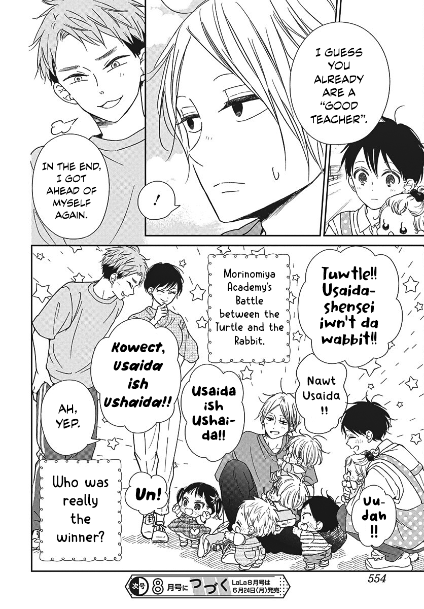 Read School Babysitters ENGLISH Manga Online