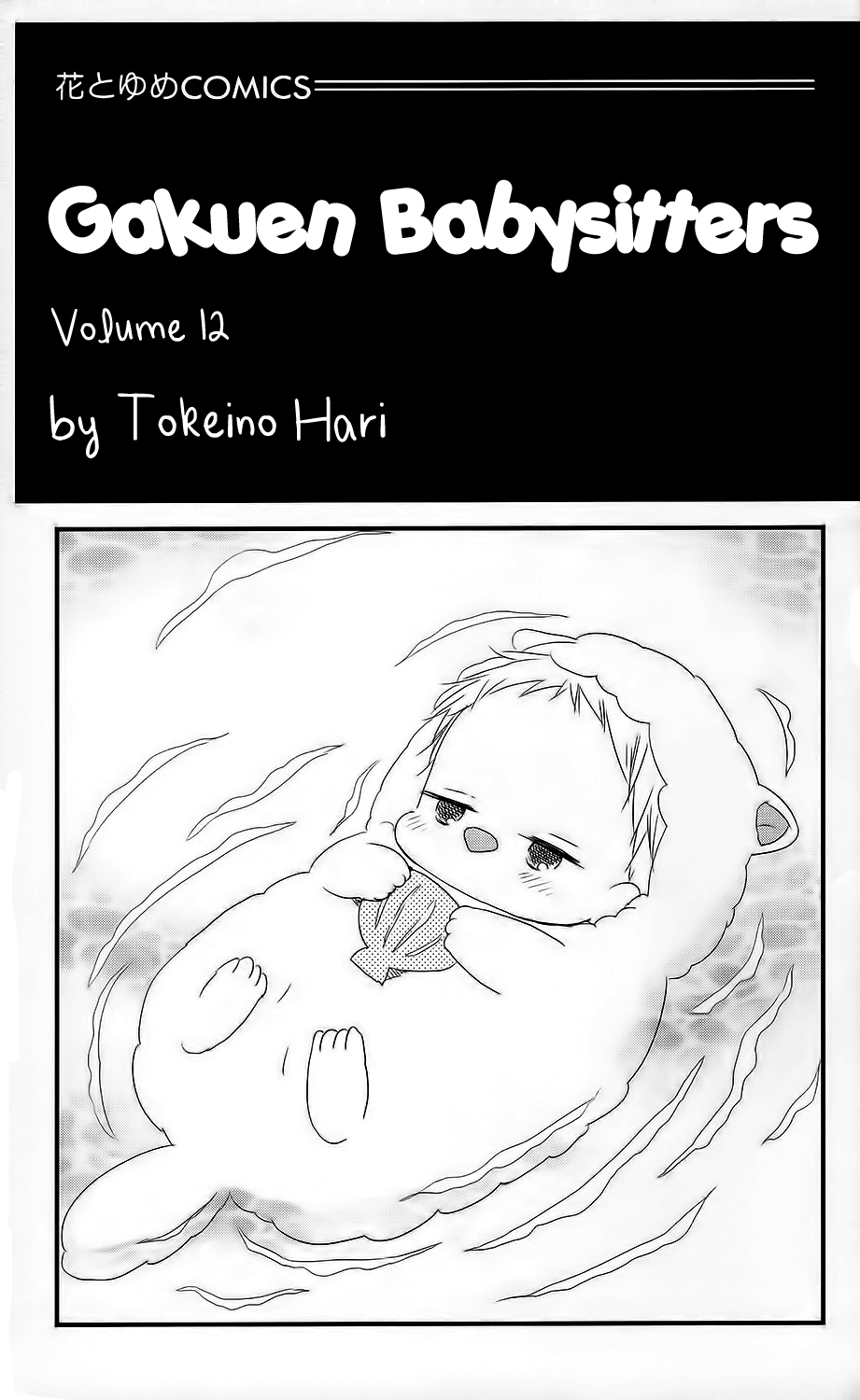 Read School Babysitters ENGLISH Manga Online